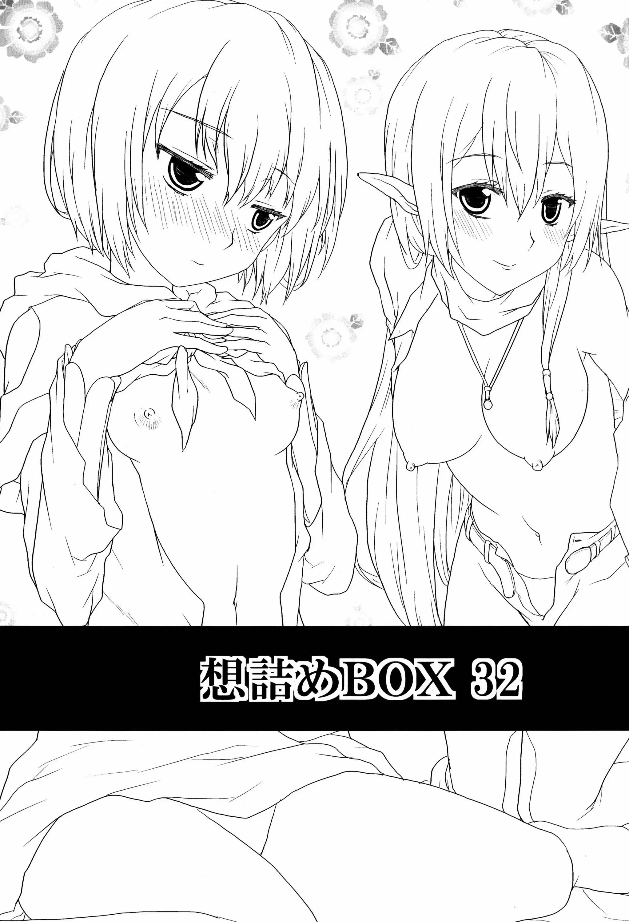 Omodume BOX 32 Chapter-1