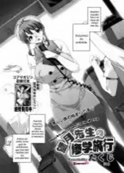  Mochizuki Sensei no Shuugakuryokou  Chapter-1