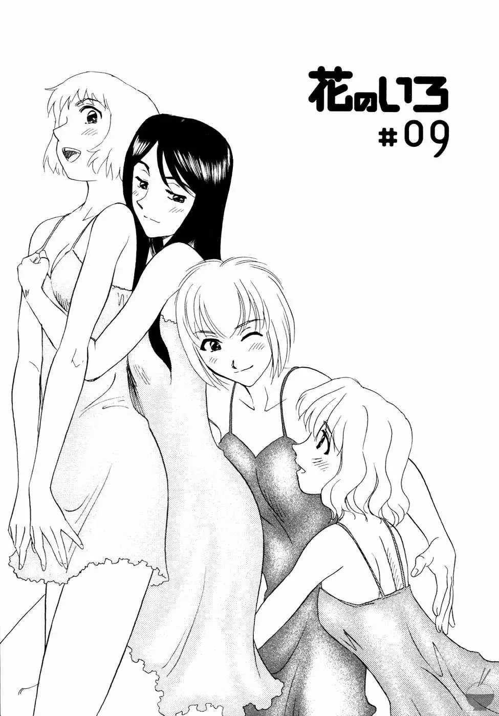 Hana no Iro Chapter-9