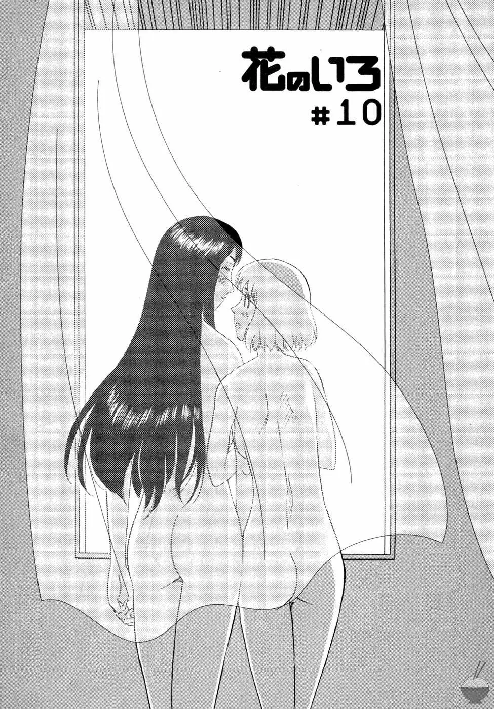 Hana no Iro Chapter-10