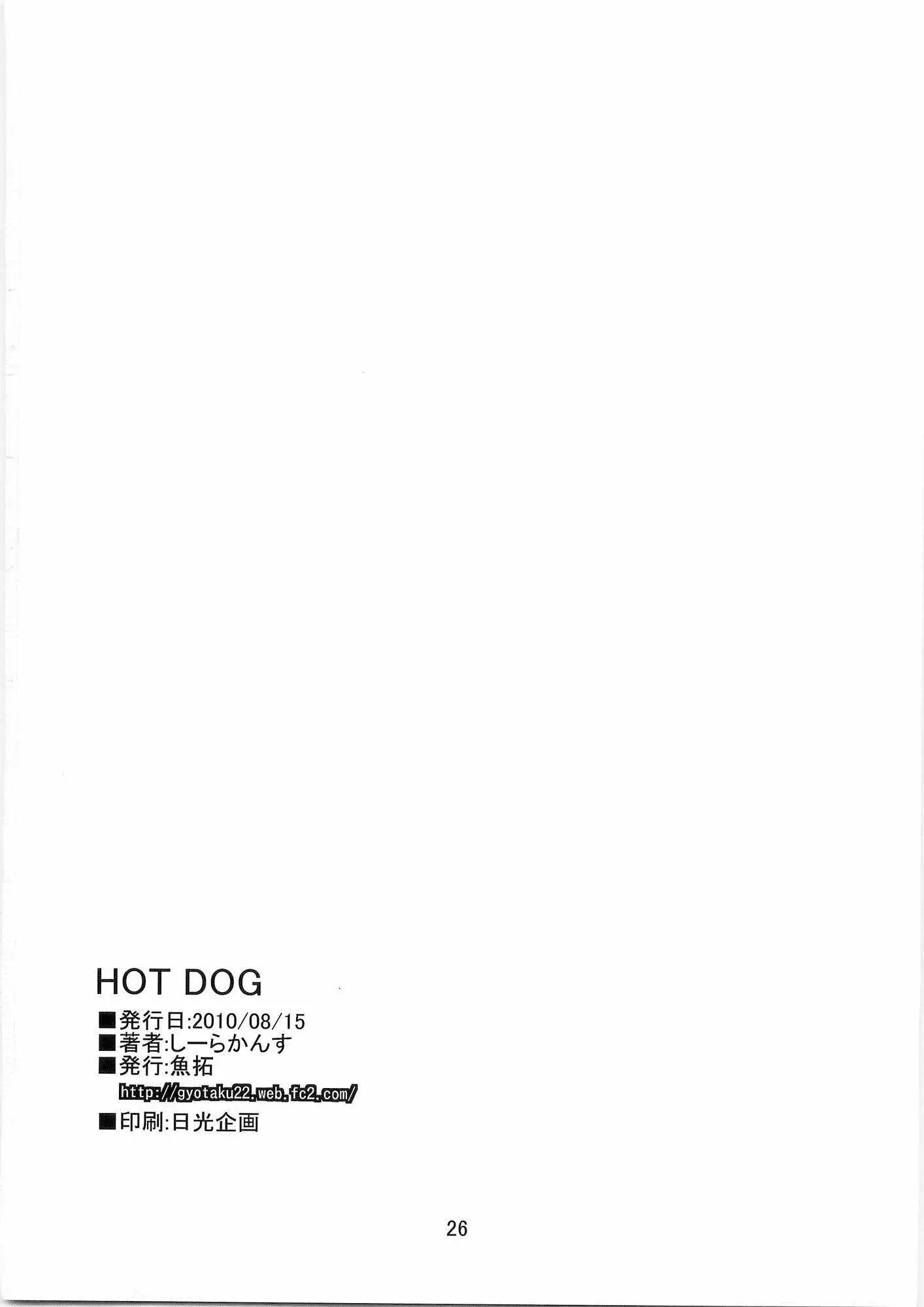 Hotdog Chapter-0