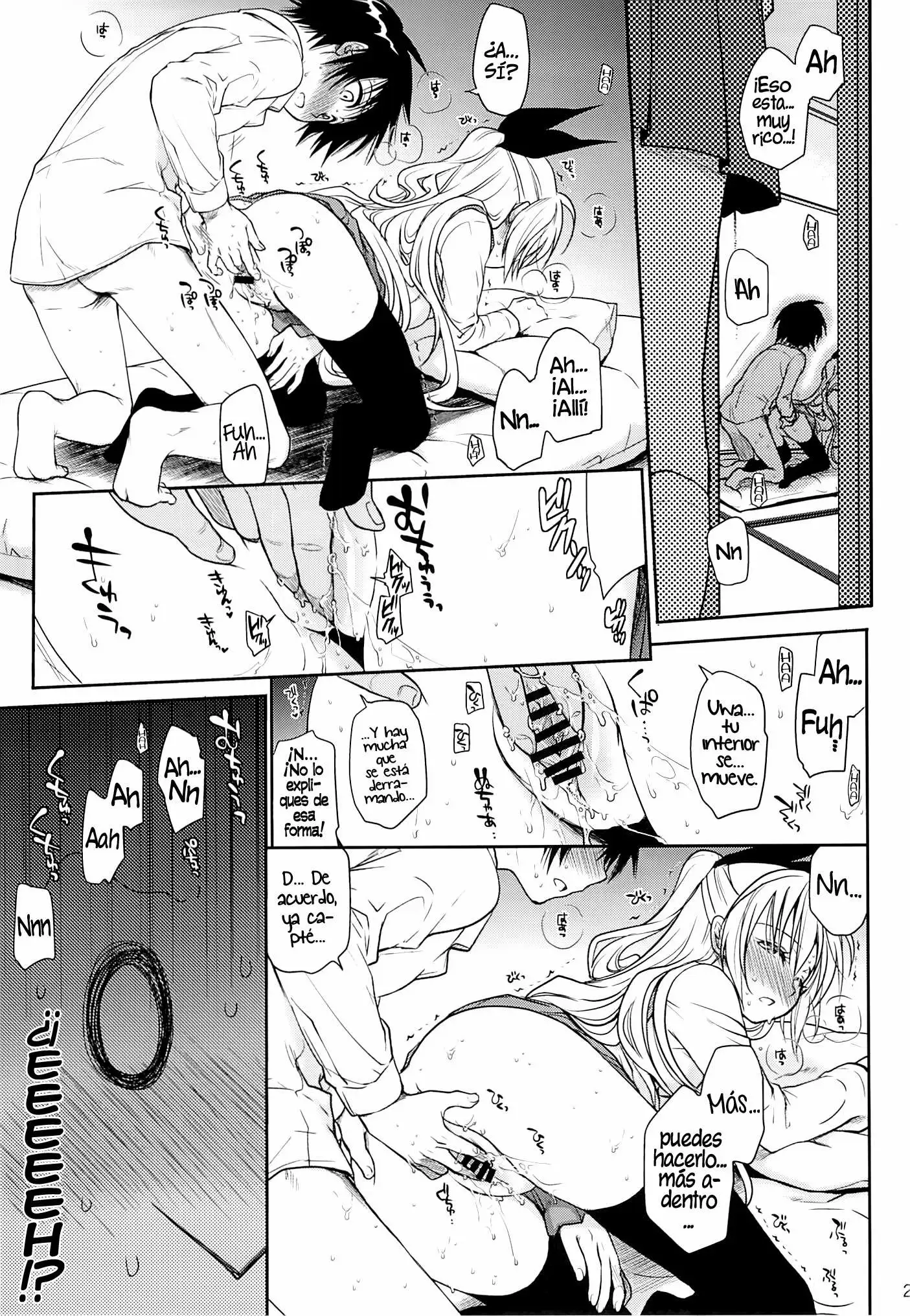 Urakoi Chapter-1