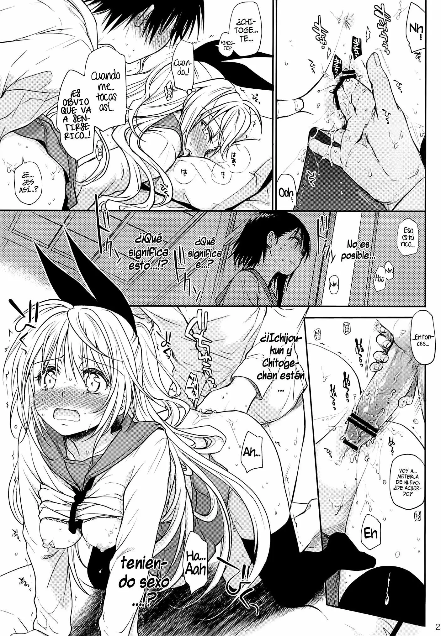 Urakoi Chapter-1