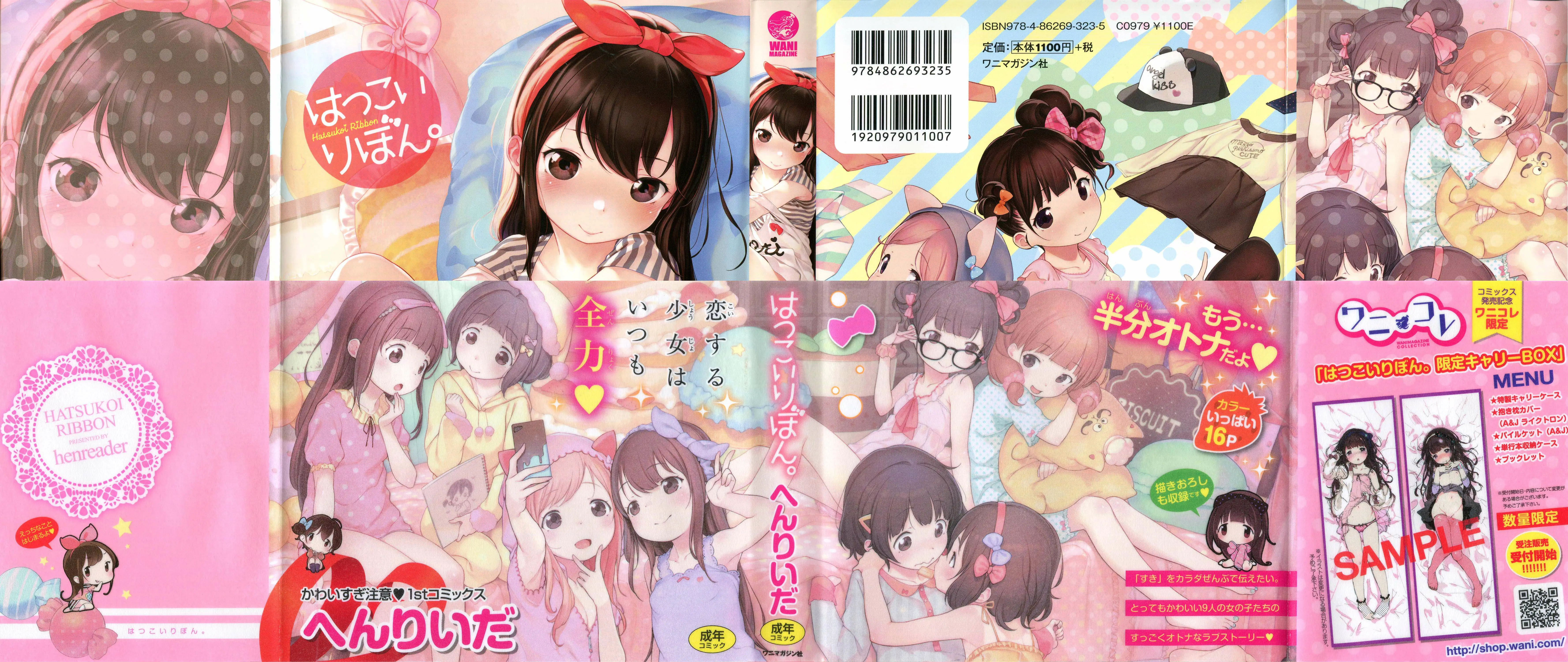 Hatsukoi Ribbon Chapter-1