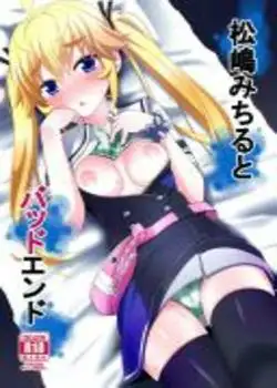 Matsushima Michiru To Bad End Chapter-1