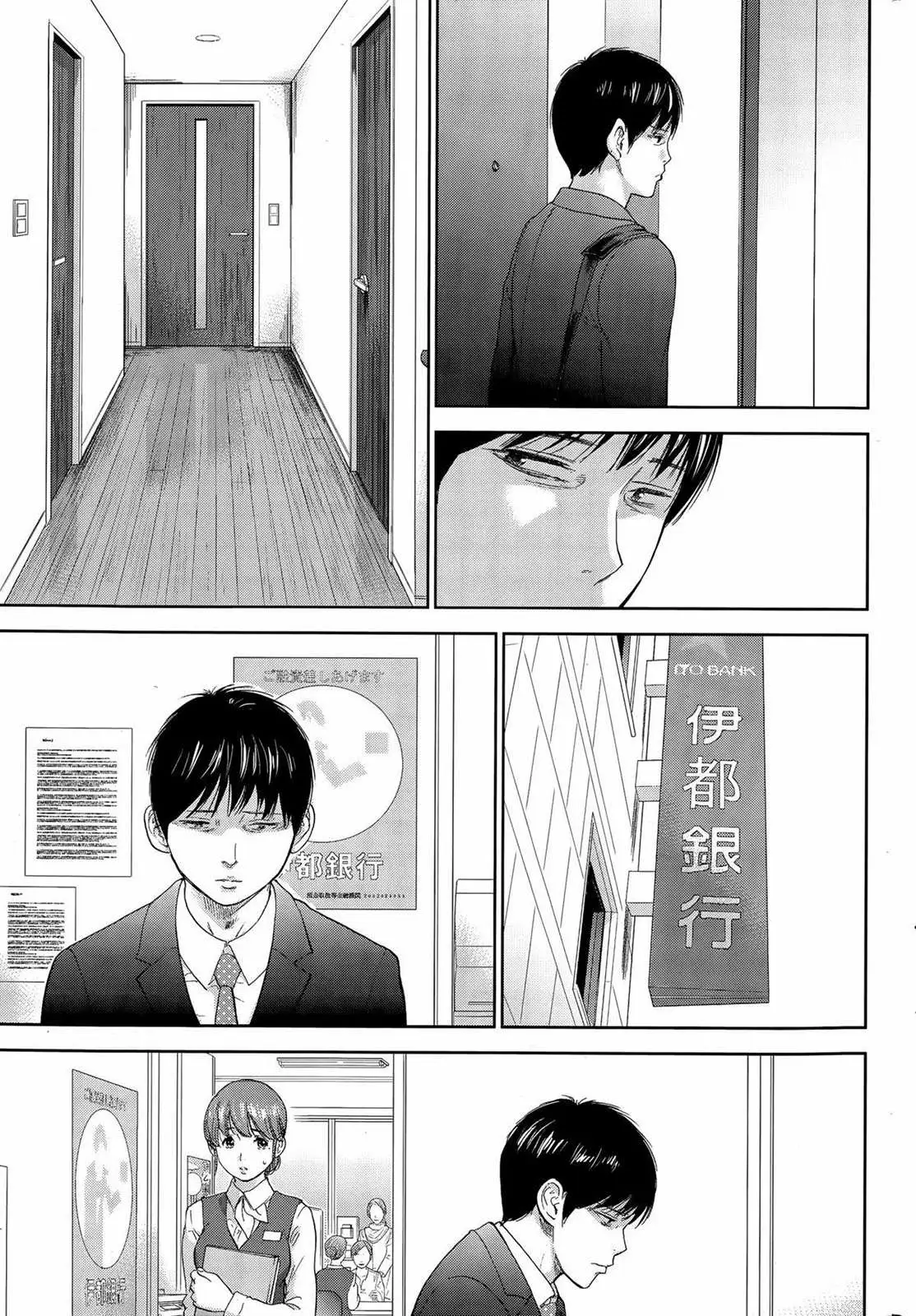 Netoraserare 17 Chapter-17