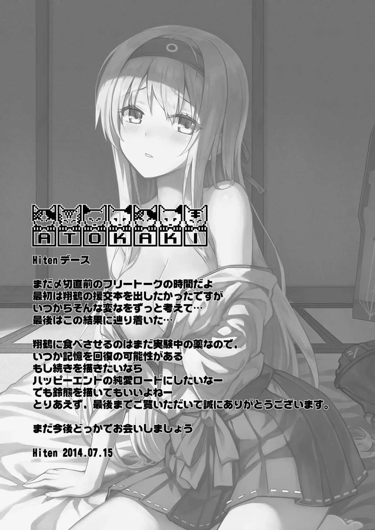 Mou Teitoku no Soba ni Modorenai Chapter-1