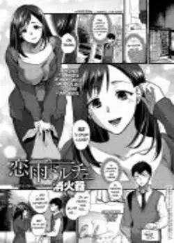 Koisame Dolce Chapter-1