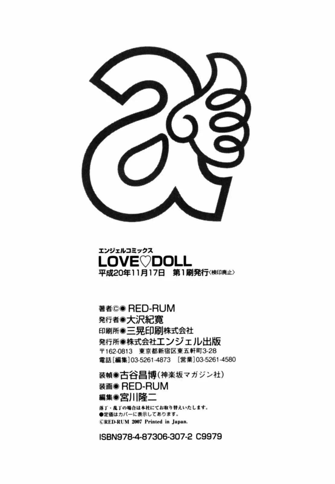 Love Doll Completo (Semi Decensurado) Chapter-8