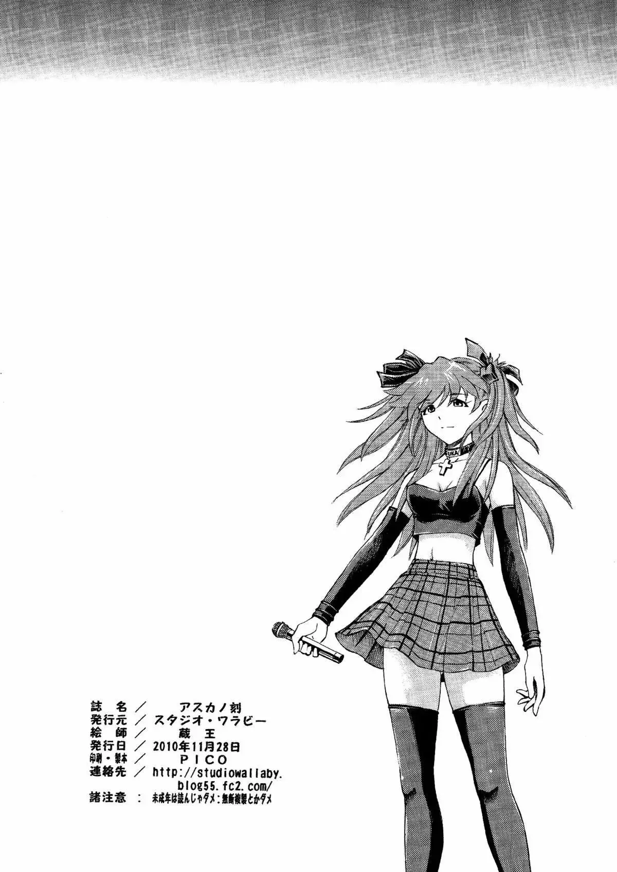 Asuka no Toki  Chapter-1