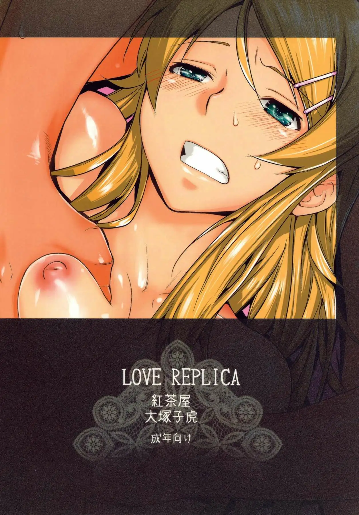 LOVE REPLICA Chapter-1