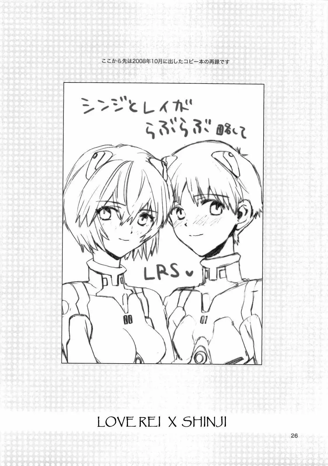 Love Rei X Shinji Chapter-1