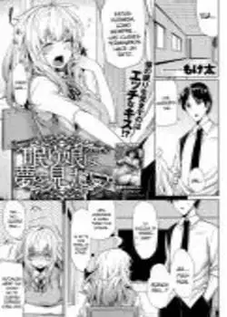 Nemurihime wa Yume wo Mitai Chapter-1