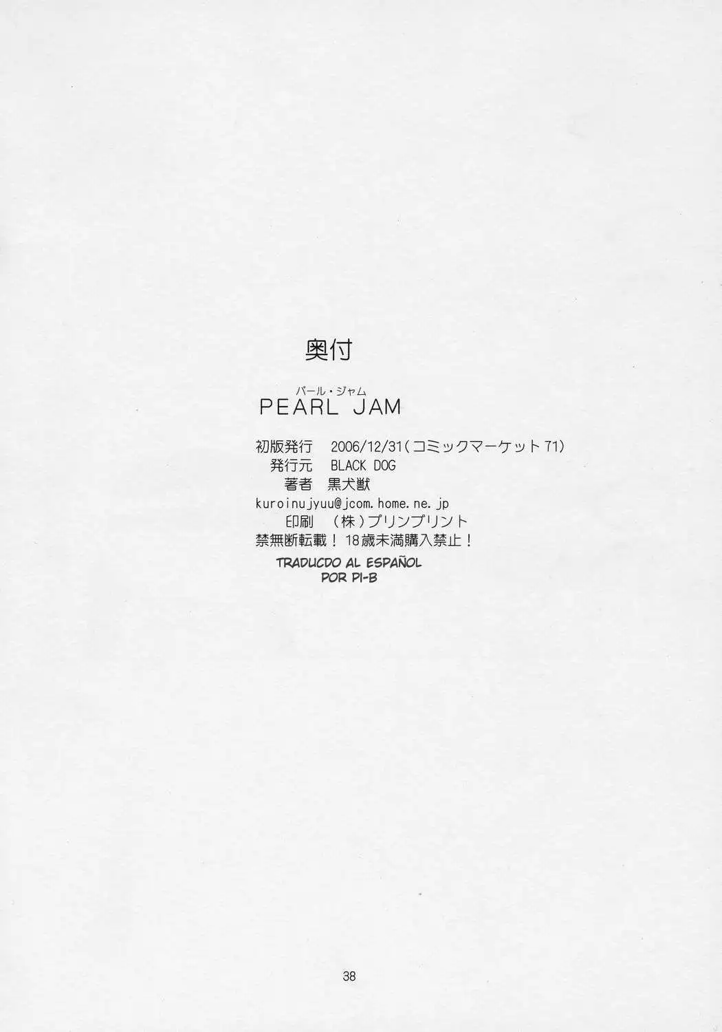 Pearl Jam Chapter-3