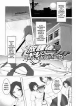 Nettai Banana Girl 8 final Chapter-8