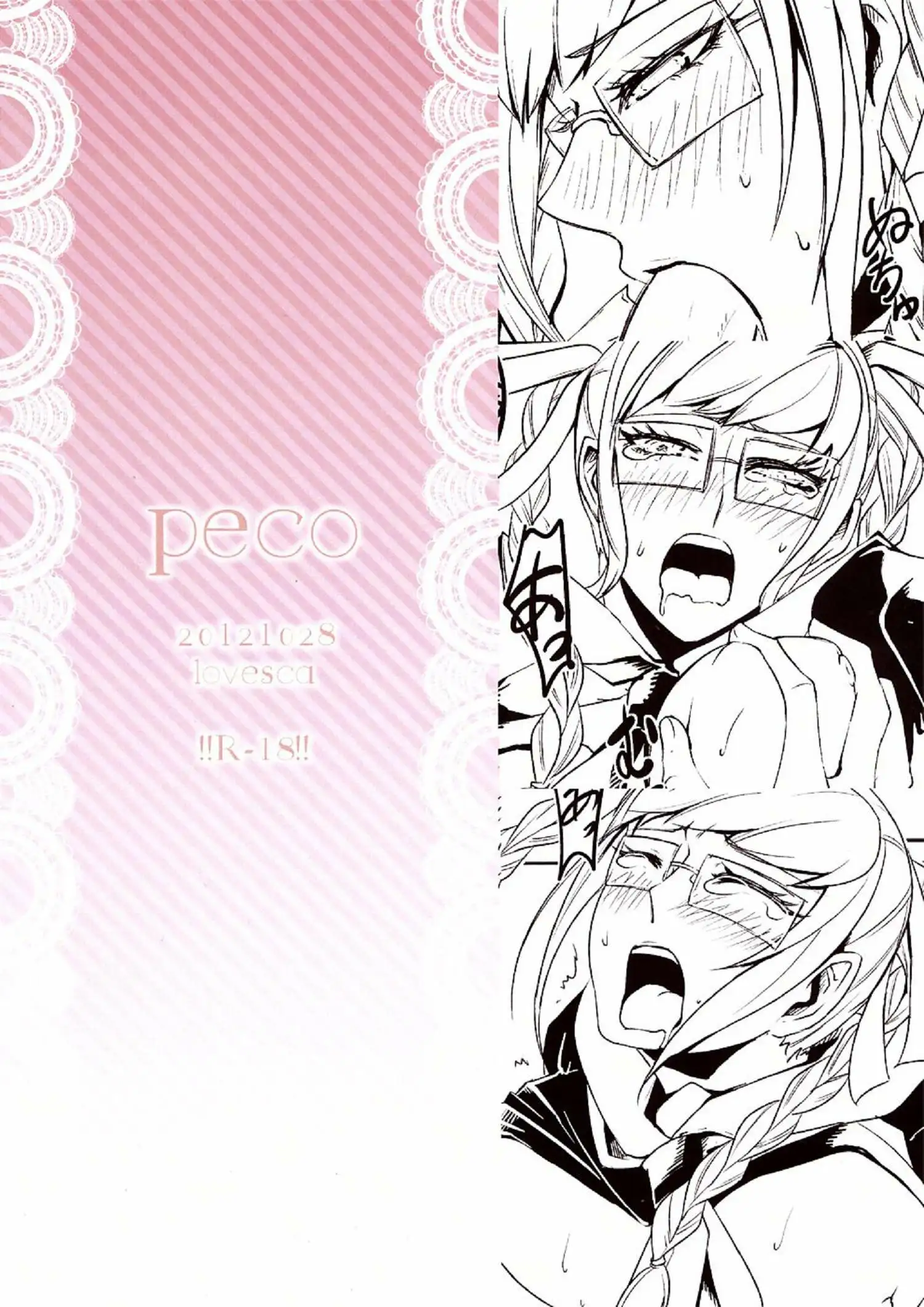 PEKO Chapter-1