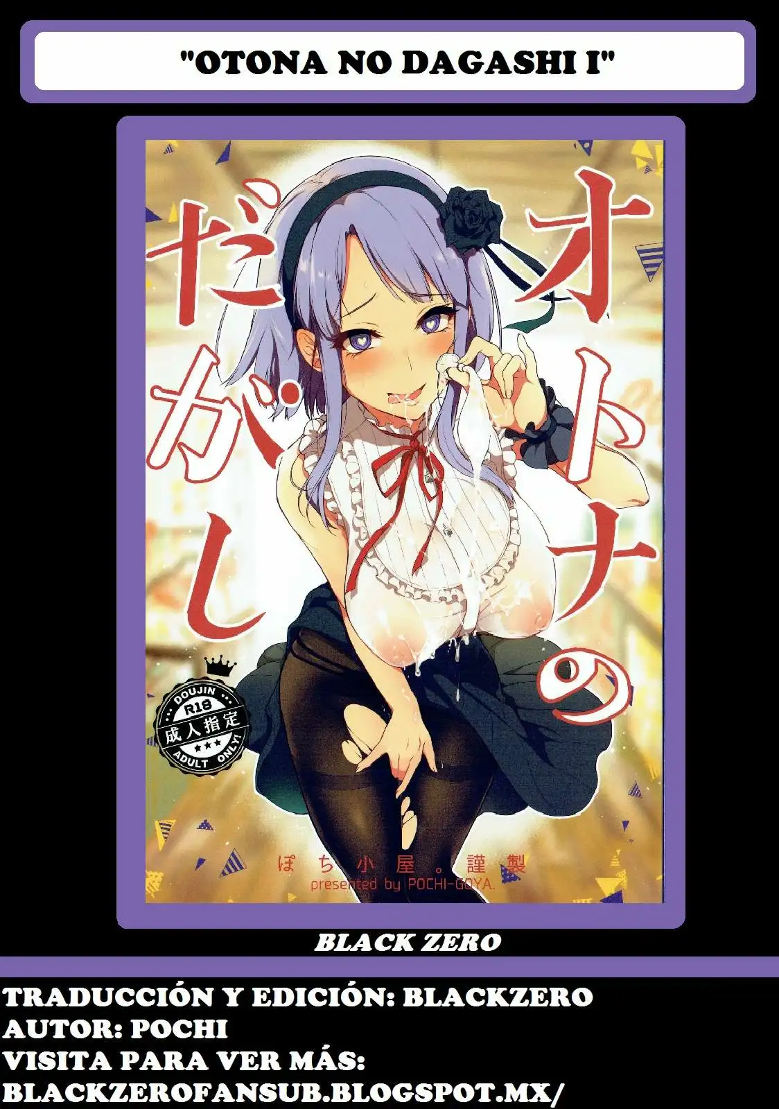 Otona no Dagashi Chapter-1