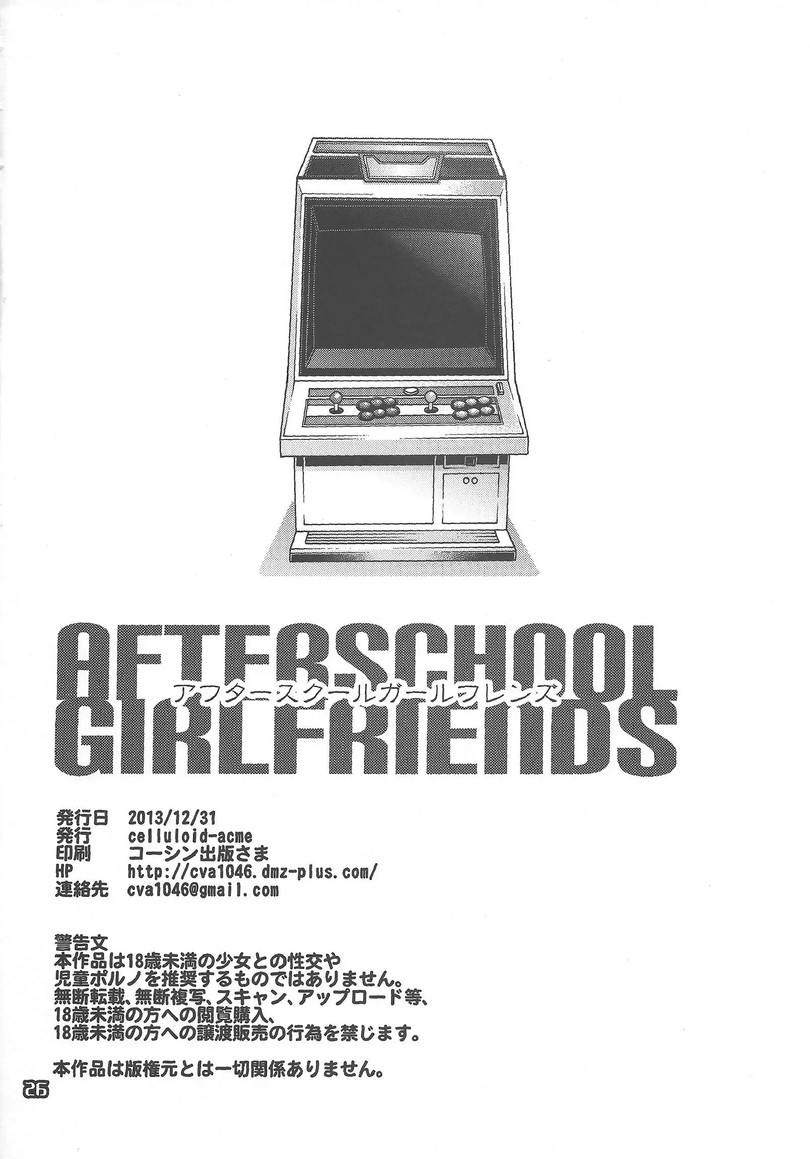 AFTERSCHOOL GIRLFRIENDS Chapter-1