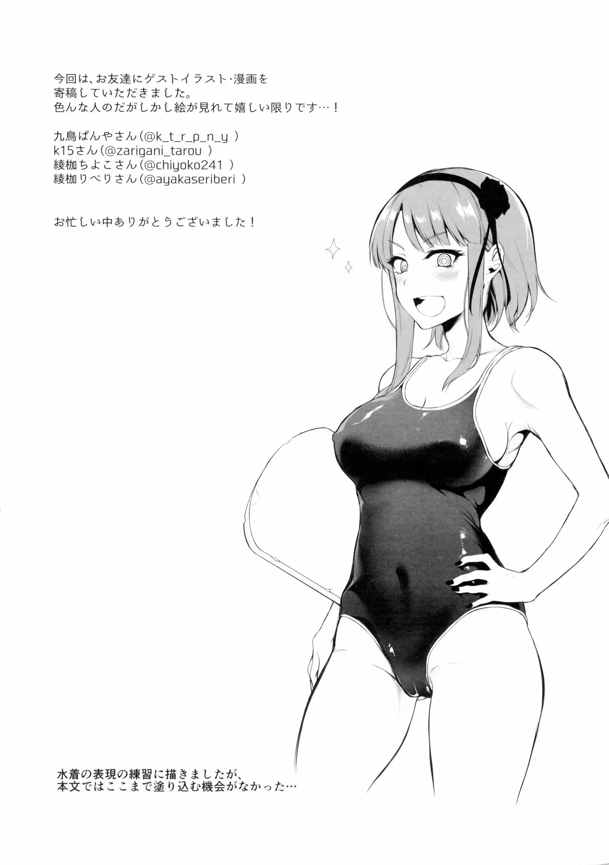 Otona no Dagashi 2 Chapter-1