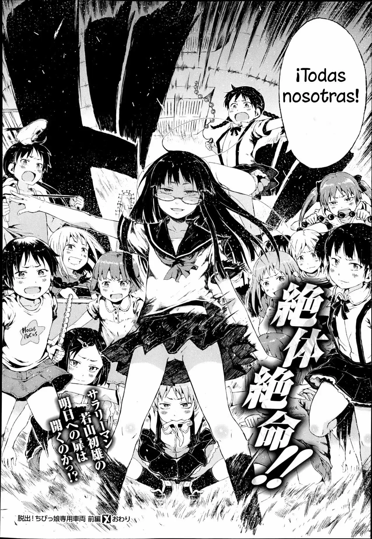 Dasshutsu Chibikko Senyou Sharyou Chapter-1