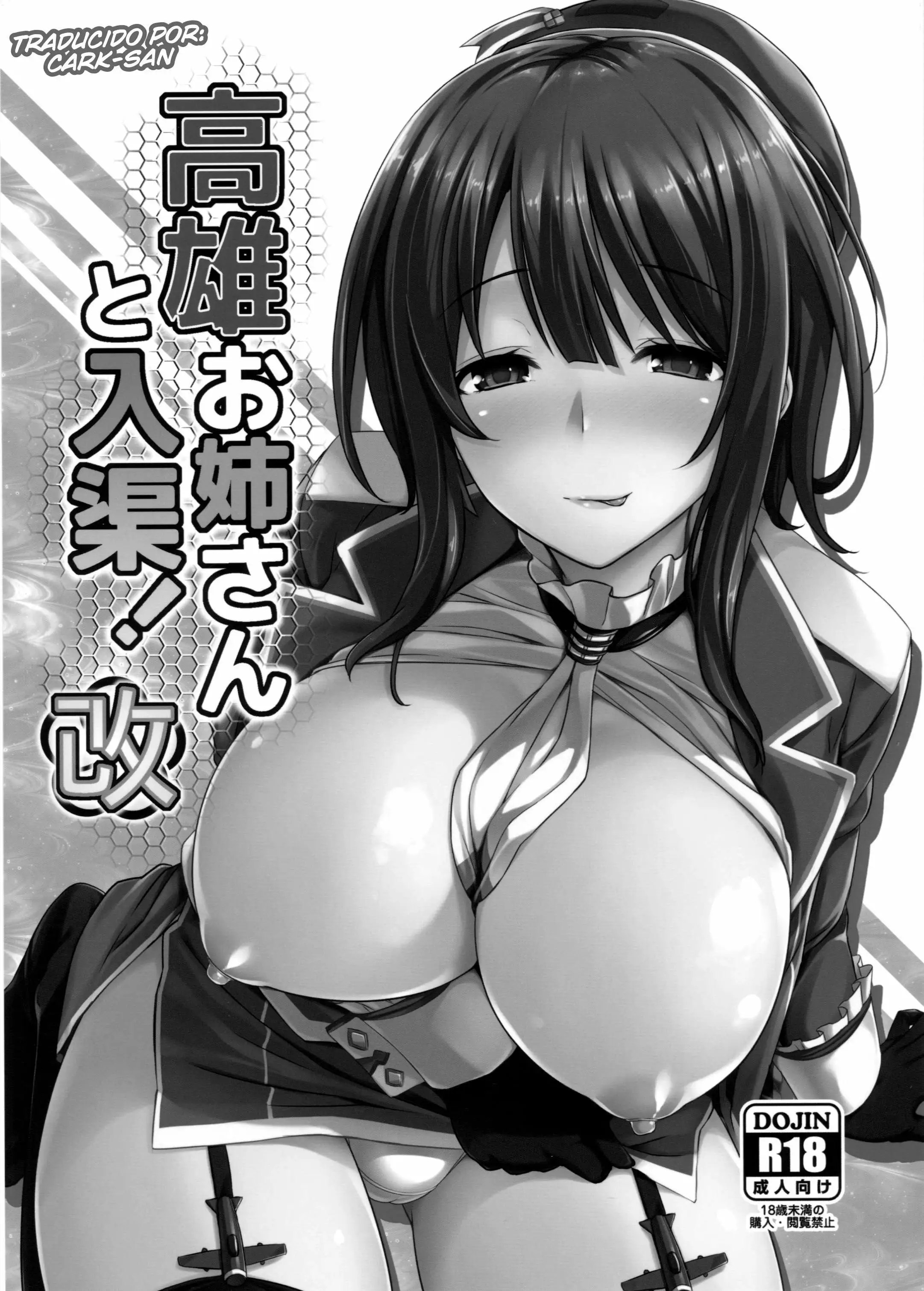  Takao Onee-san to Nyuukyo! Kai Chapter-1