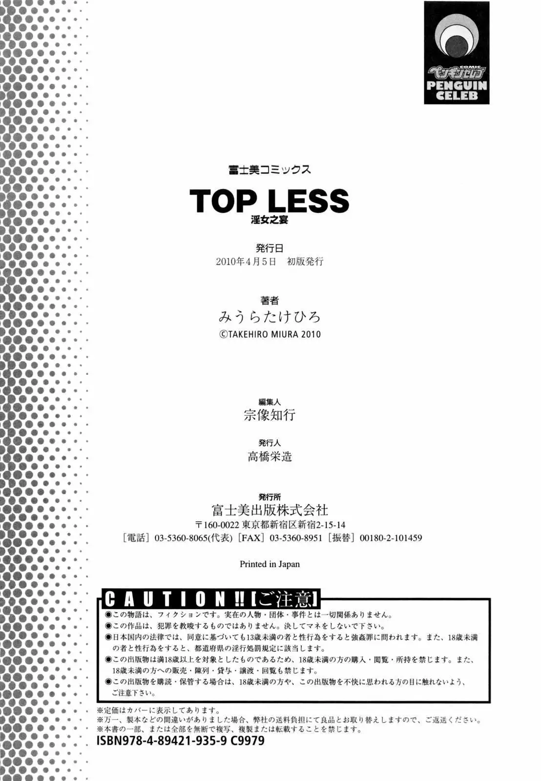 Topless Chapter-9