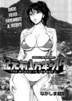 Una Mujer Gigante Chapter-17