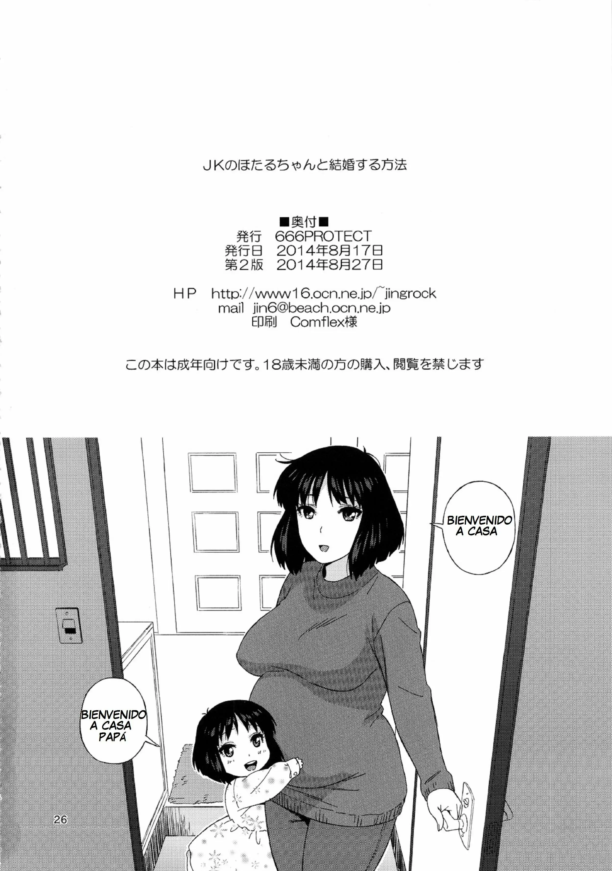 A Method to Marry Hotaru-chan the JK Chapter-1