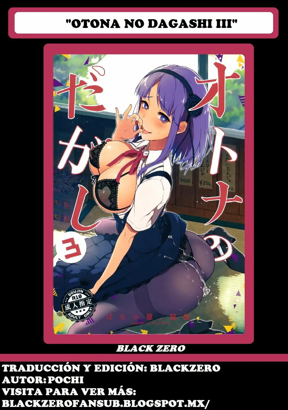 Otona no Dagashi 3 Chapter-1