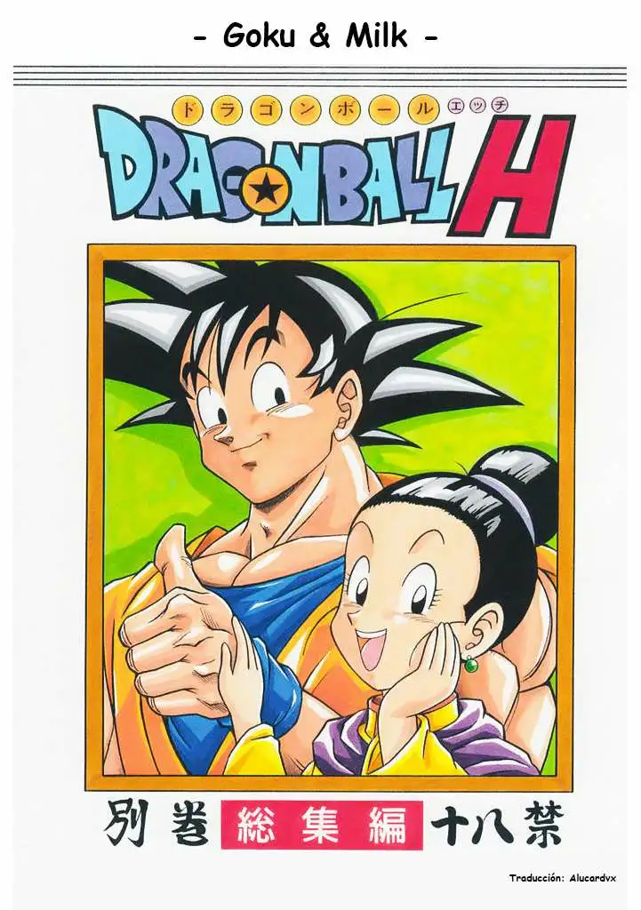 DragonBall H Chapter-1