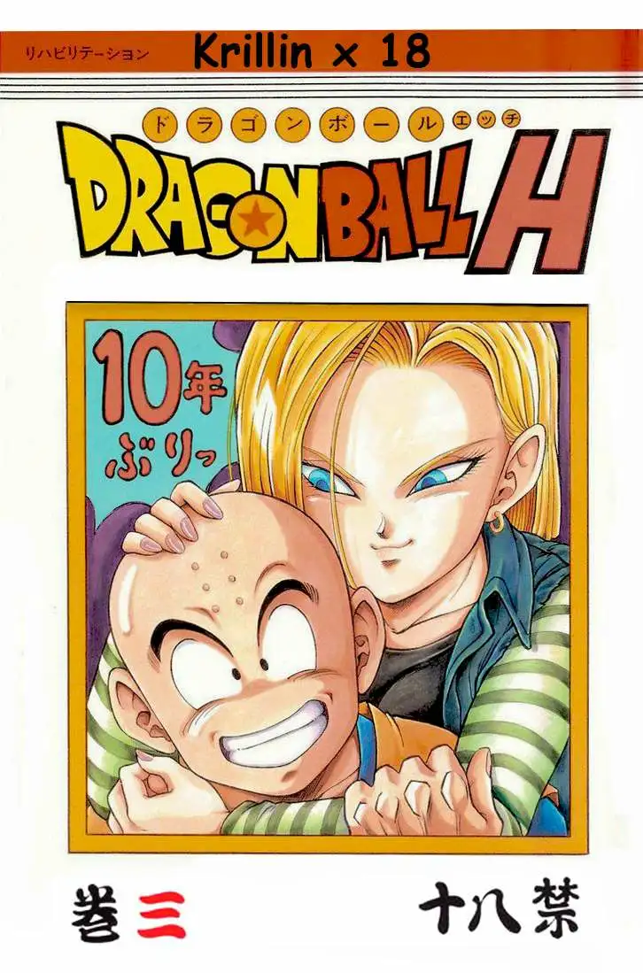 DragonBall H Chapter-2