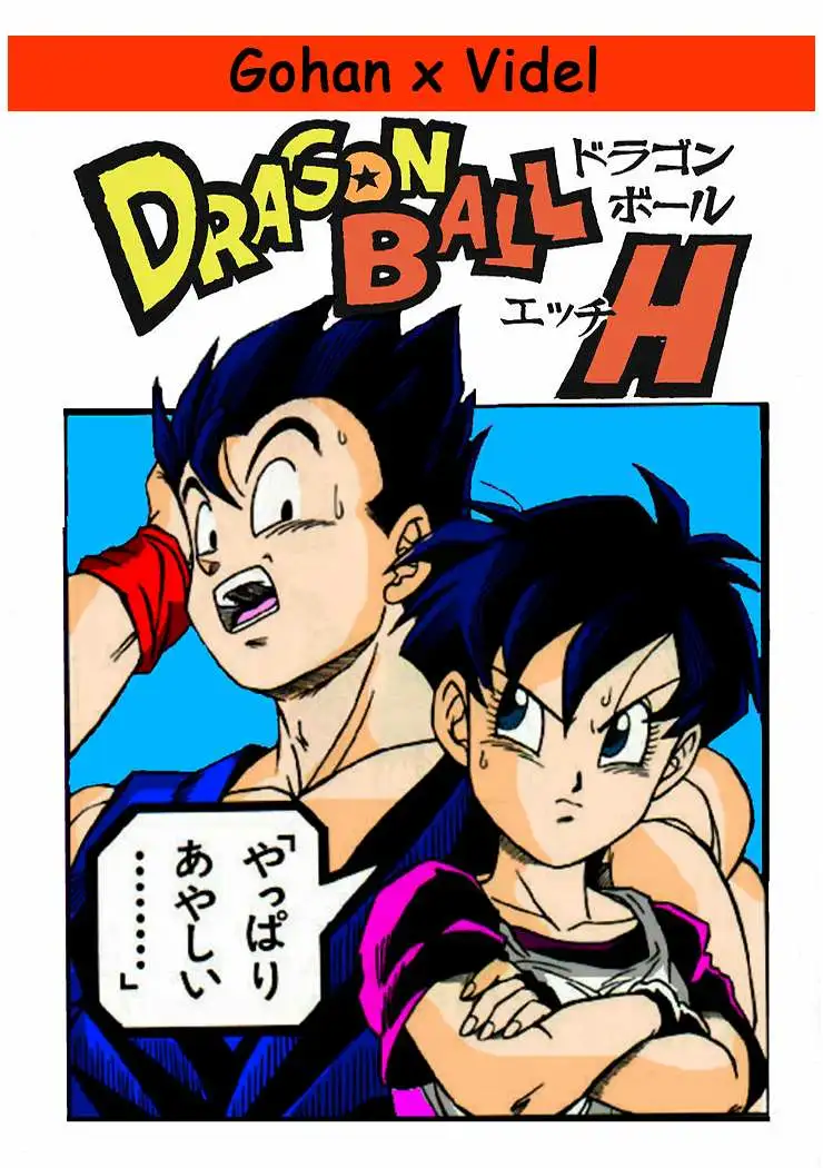 DragonBall H Chapter-3