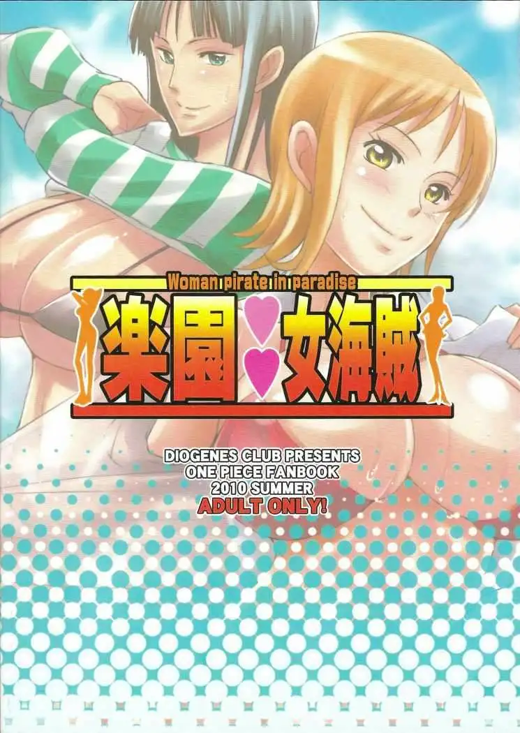 One piece coleccion Chapter-17