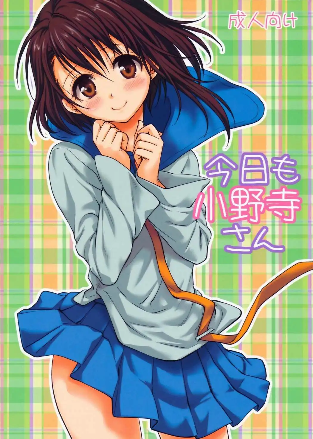 Kyou Mo Onodera-san Chapter-1