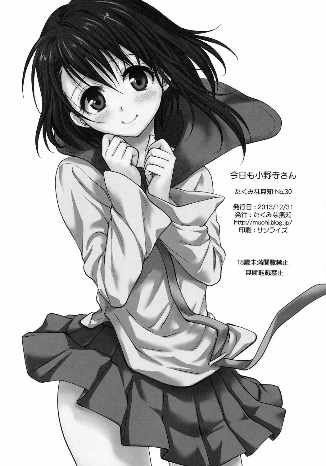 Kyou Mo Onodera-san Chapter-1