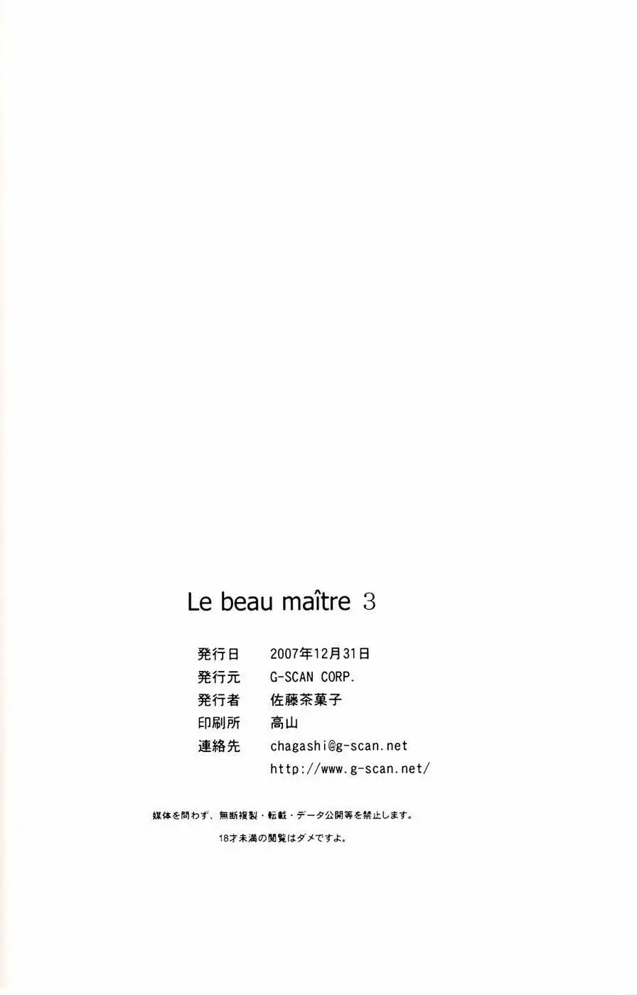  Le Beau Maitre 3 Chapter-3