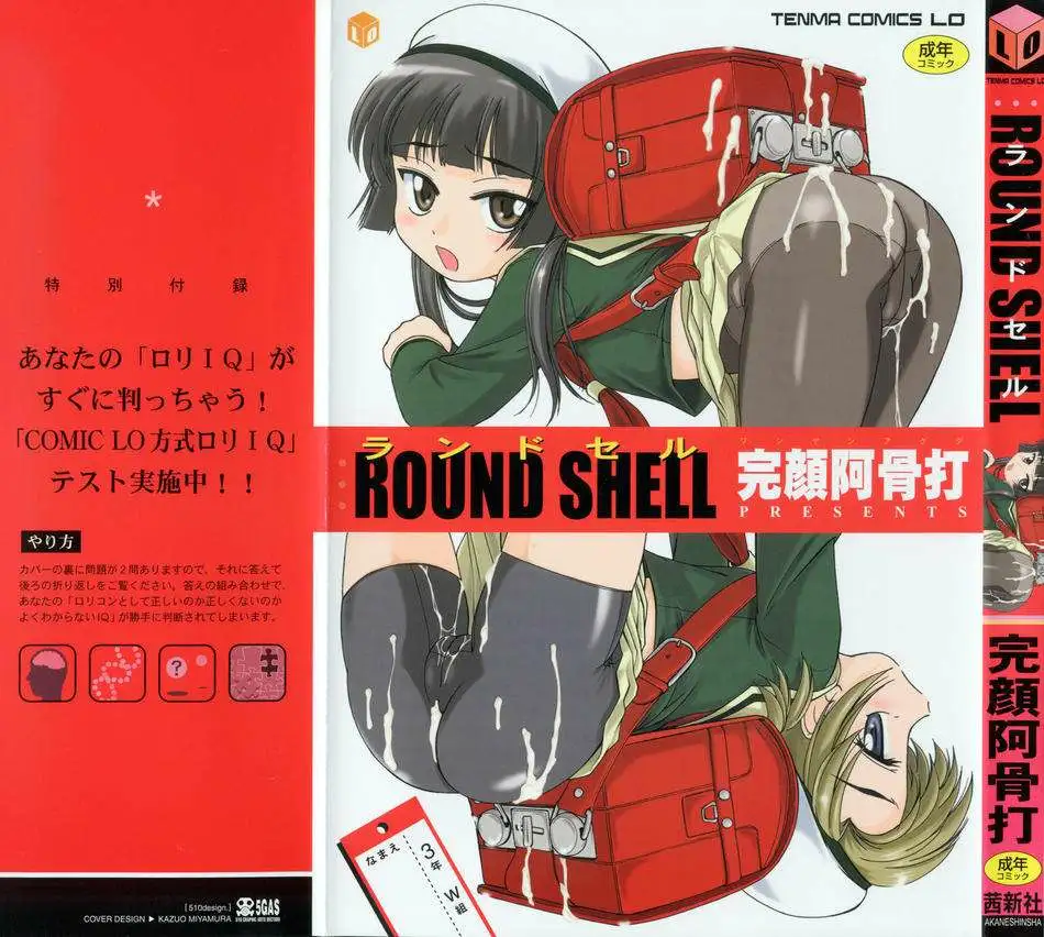 Round Shell Chapter-1