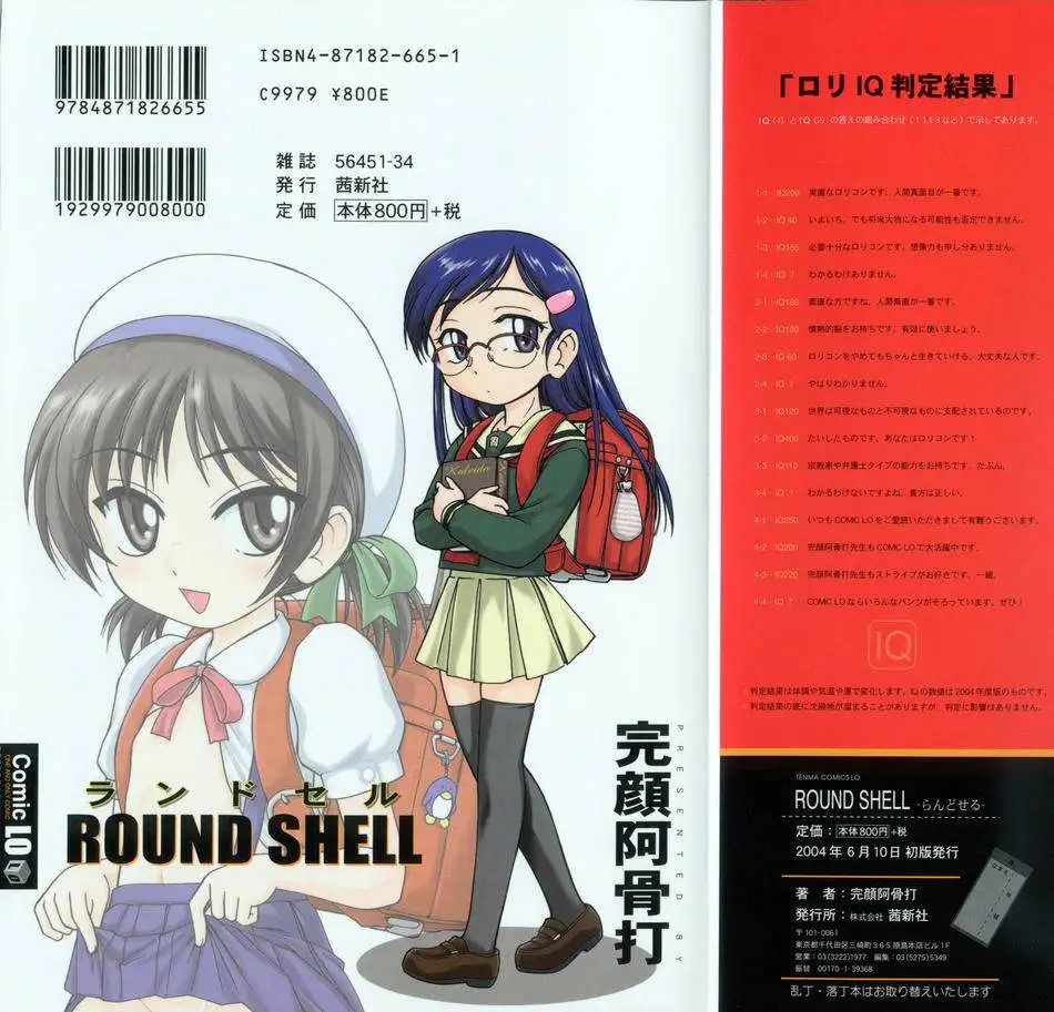 Round Shell Chapter-1