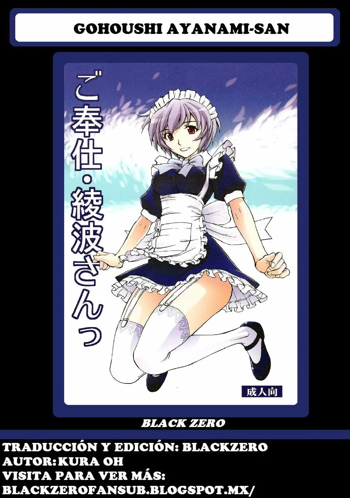 GOHOUSHI AYANAMI-SAN Chapter-1