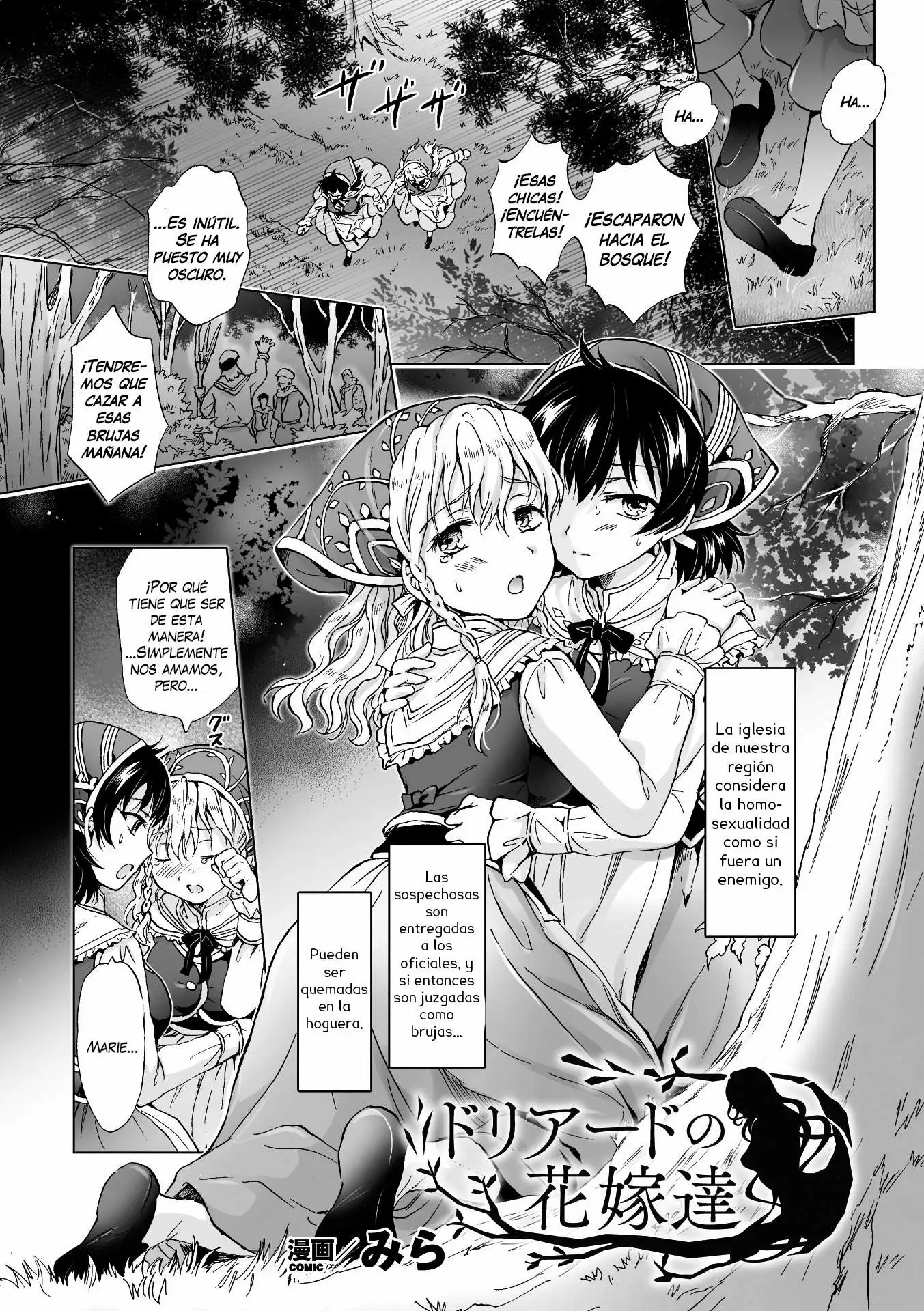 Las novias de la Dríada Chapter-1