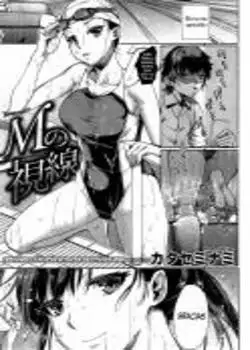 M no Shisen Chapter-1