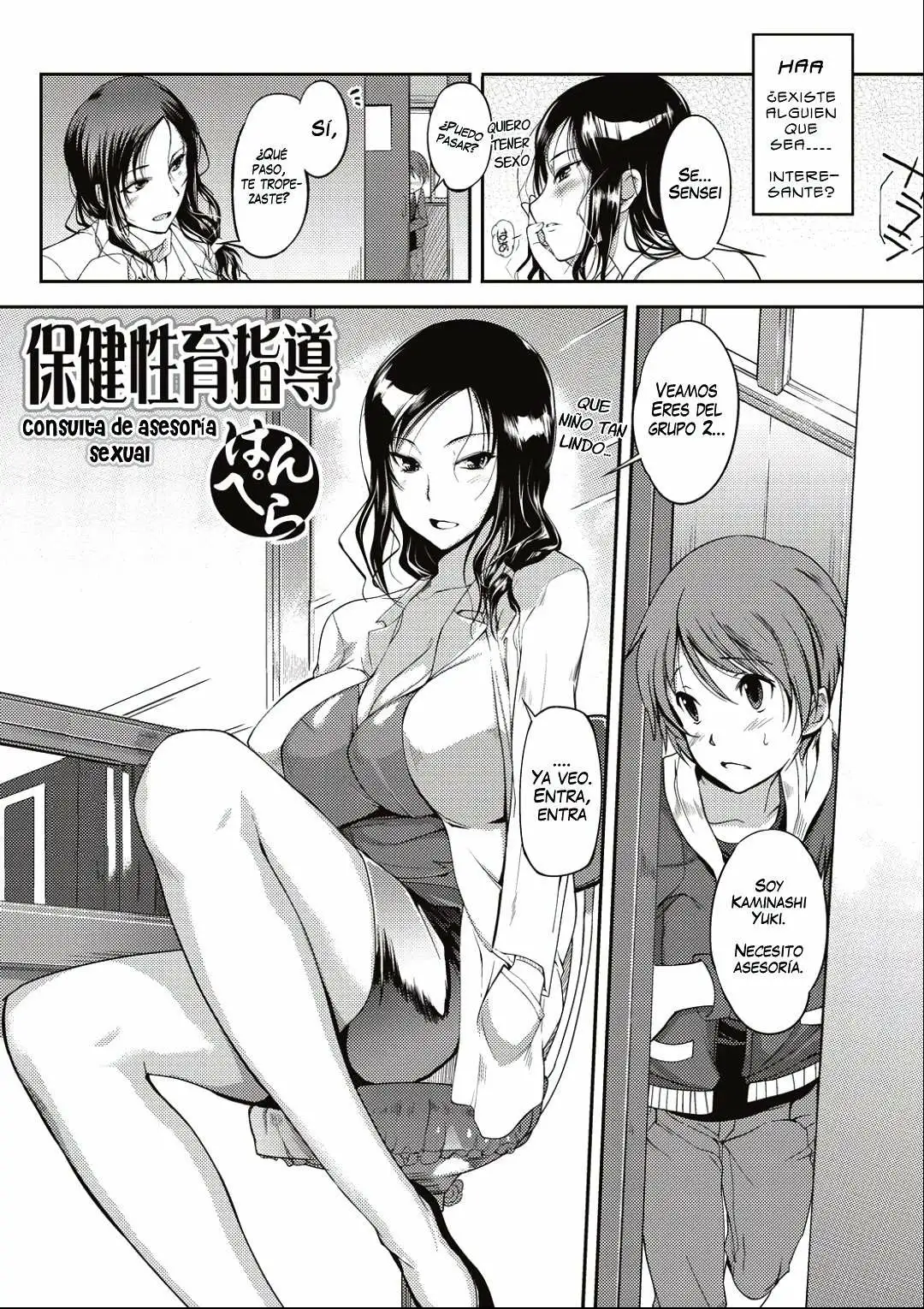 Hoken Sei Kyouiku Shidou Chapter-1