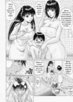 Mujeres Insaciables  autor Murasame Masumi Chapter-1