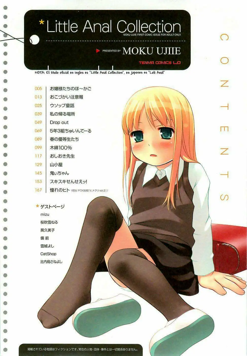 Little Anal Collection Chapter-0