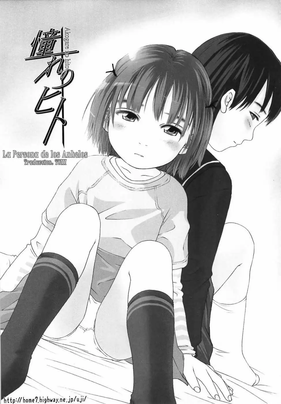 Little Anal Collection Chapter-12