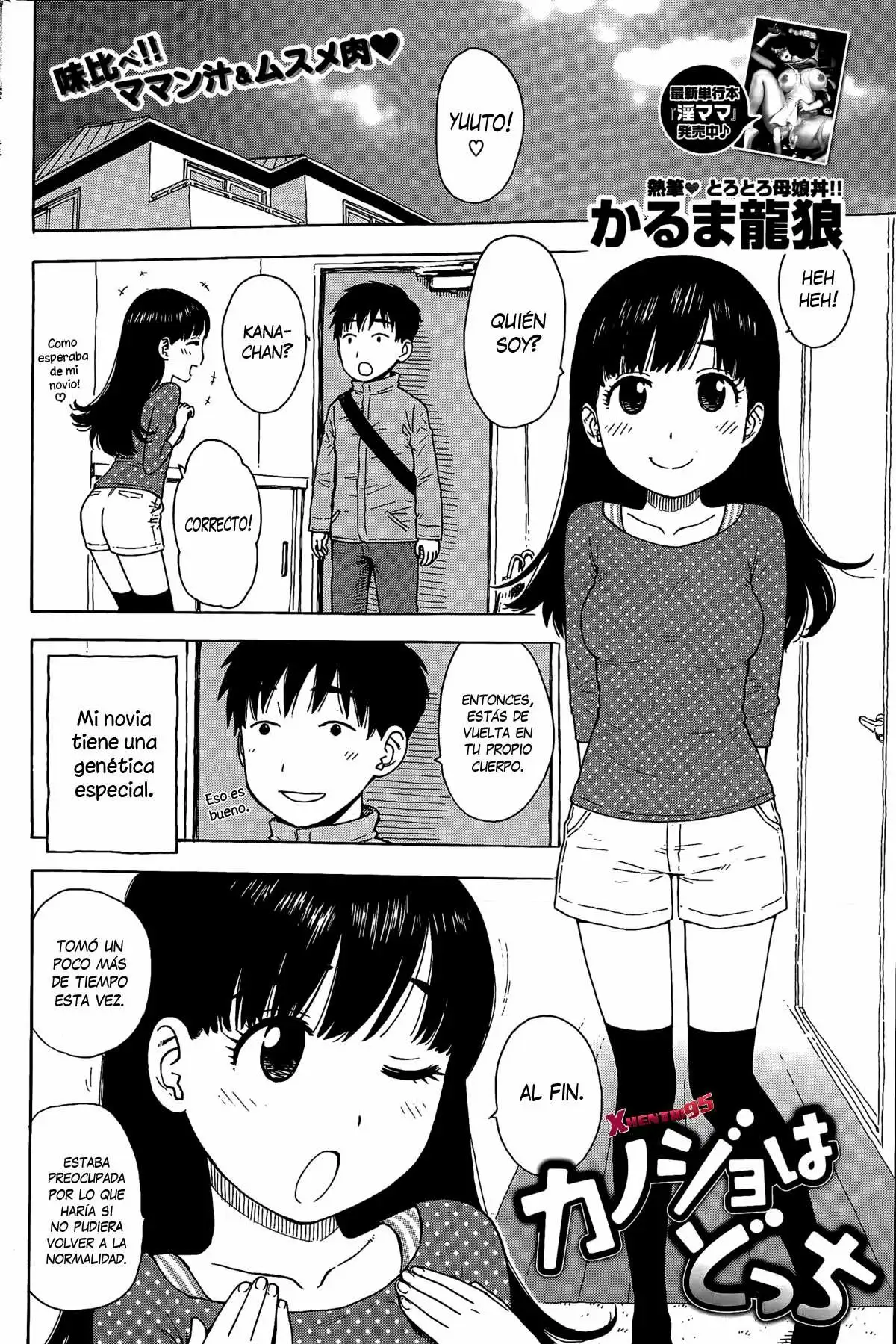 Kanojo wa Docchi Chapter-1