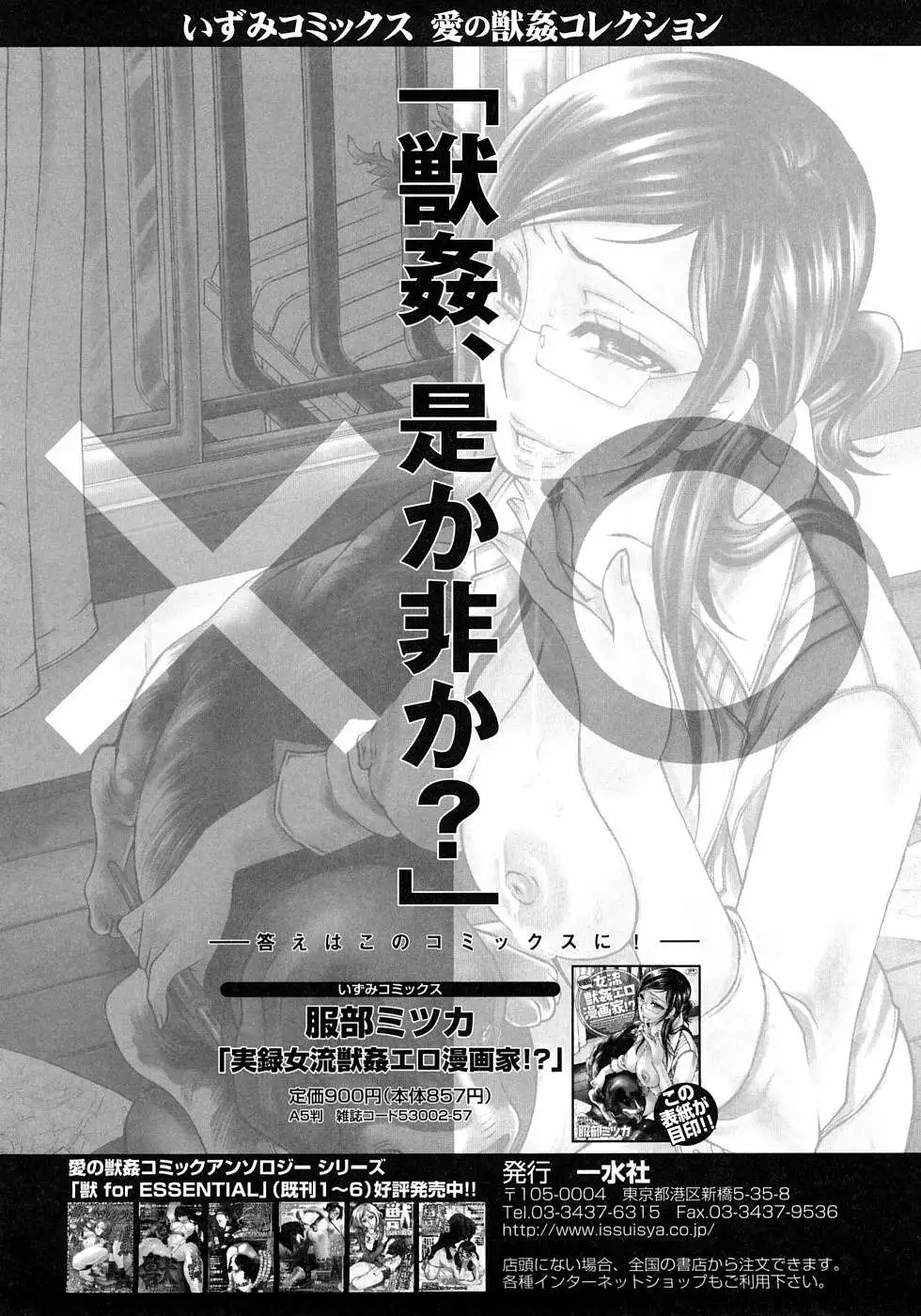 Houkago wa Juukan (Completo)  Chapter-6