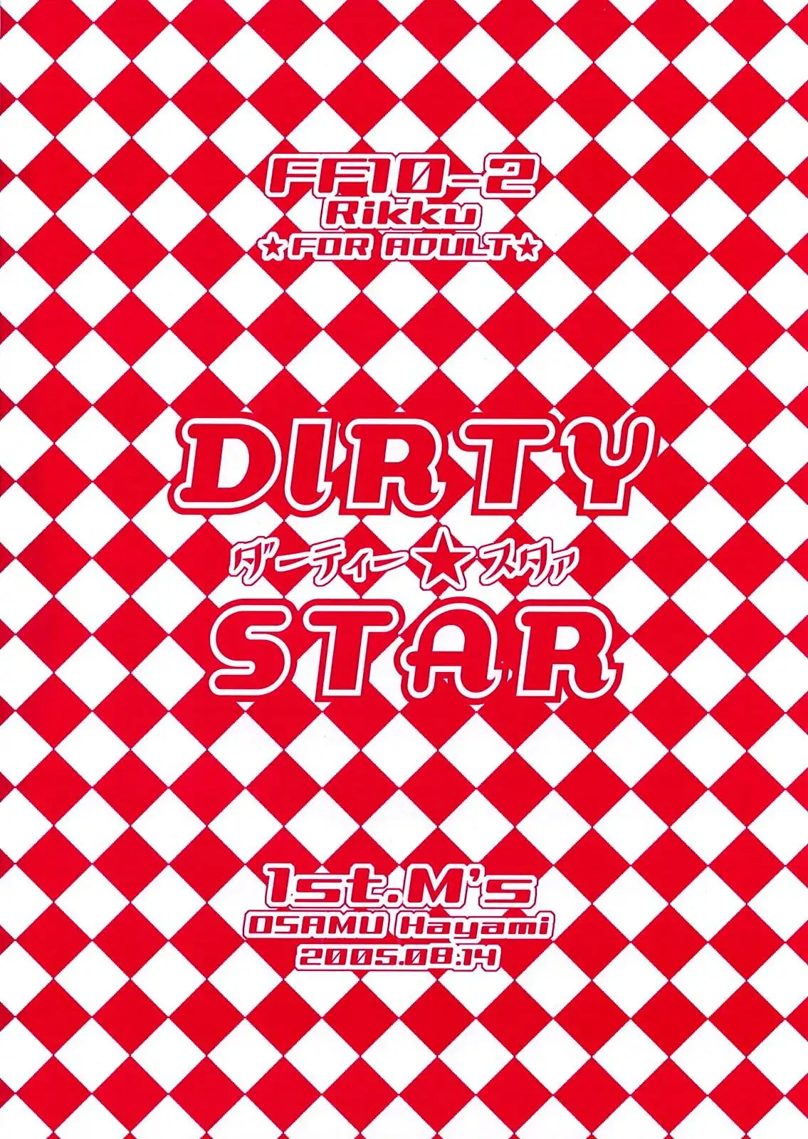 Dirty Star Chapter-0