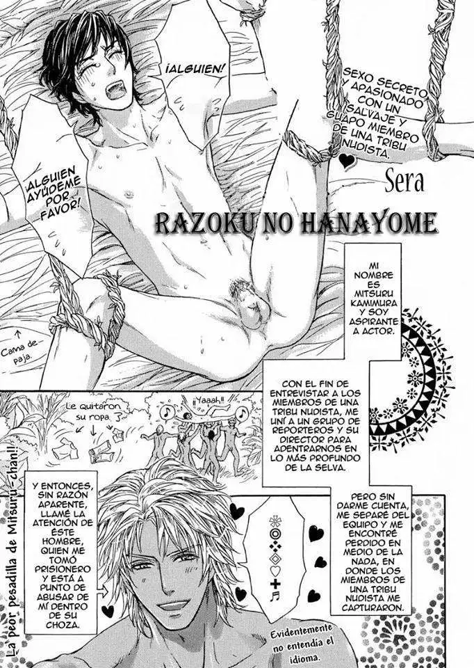 Razoku no Hanayome -Uncensored- Chapter-1