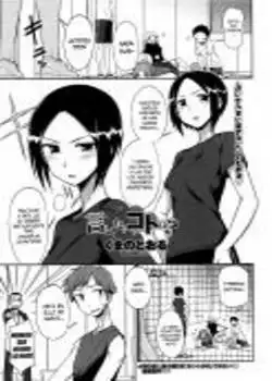 Iitai Koto wa? Chapter-1